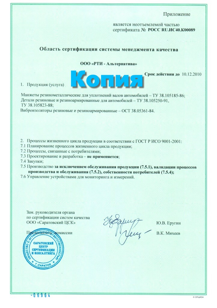 Логотип